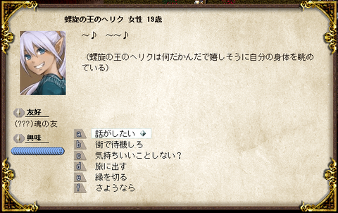 楽しい