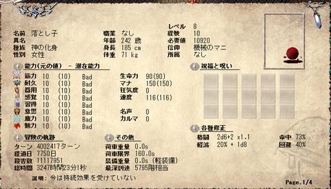 otoshigo2