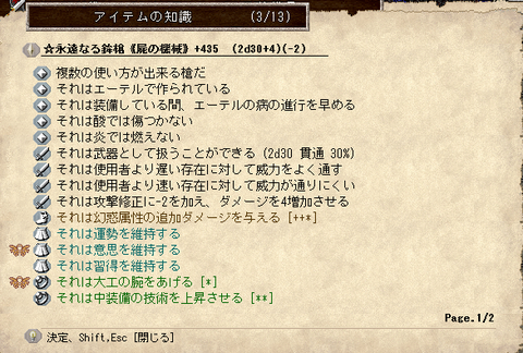 装備3