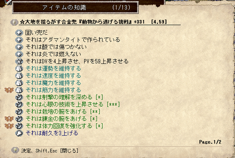 装備1