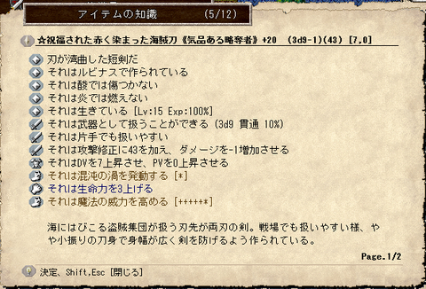 ルスト装備3