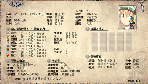 ノエッタ１
