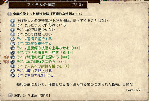 装備８