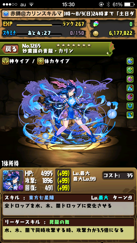 初Ｈ！