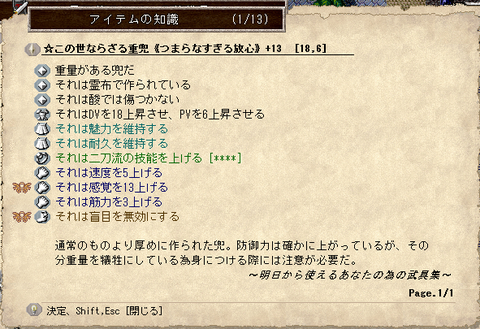 レイラ装備２