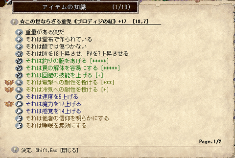 レイラ装備2