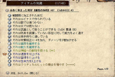 破壊の斧完全上位互換