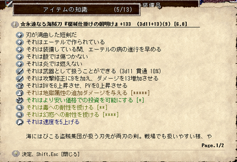 リズ装備３