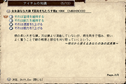 装備７