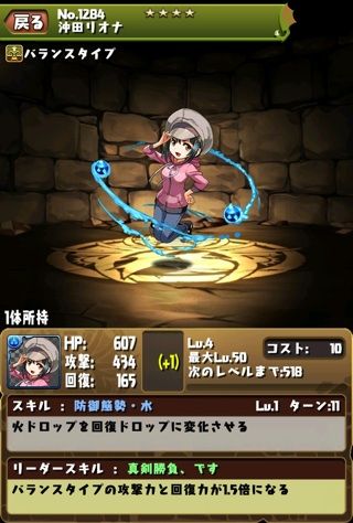 リオナ