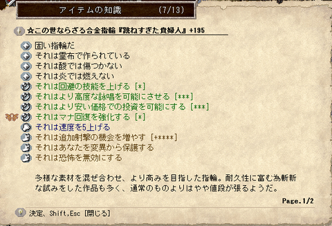 装備2