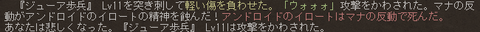 マナの反動