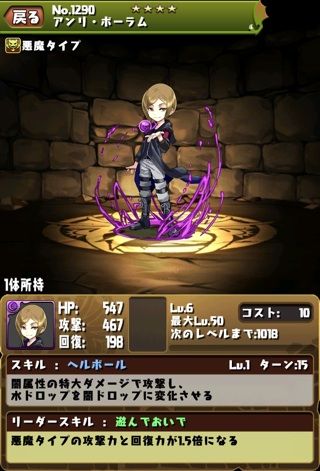アンリ