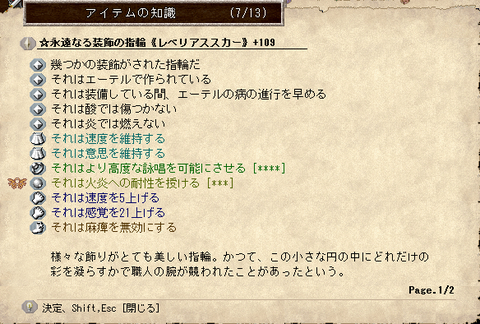 レイラ装備5