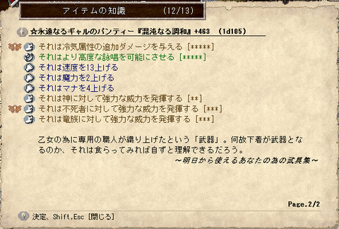 装備8