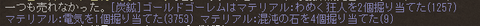 石