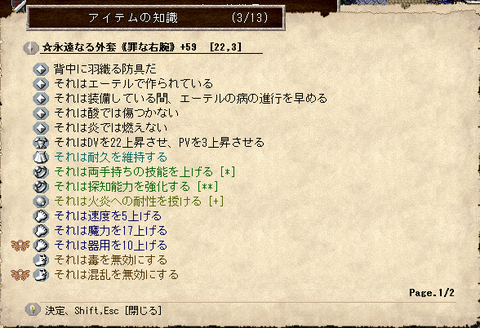 装備2