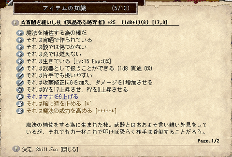 ヘリク杖