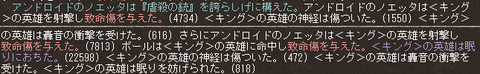 damage