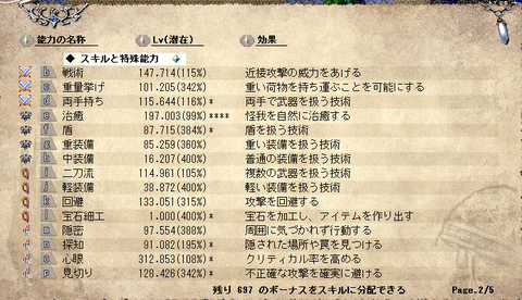ノエッタ2