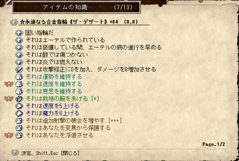 装備4