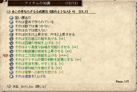 レイラ装備３