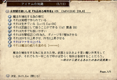 セン杖