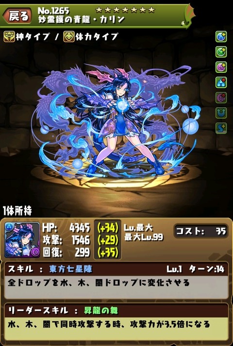 闇カリン