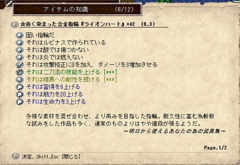 ルスト装備4