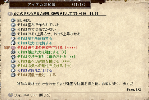 装備9