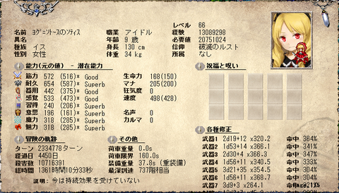 ソティス1