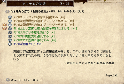 装備5