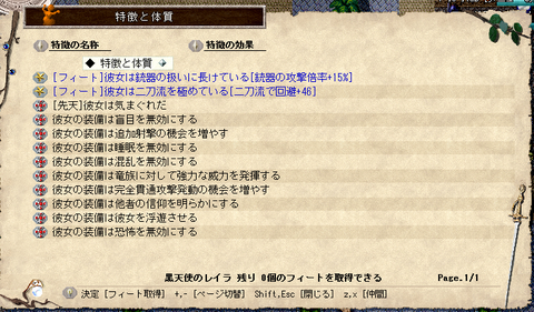 レイラフィート