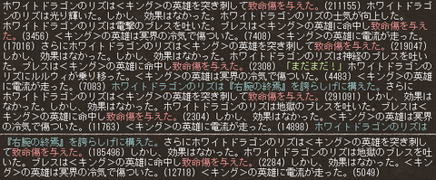 damage