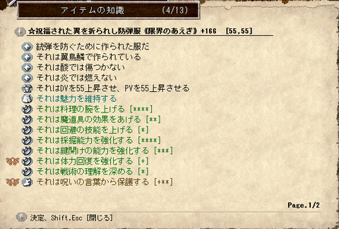 ルスト装備３