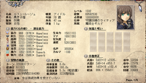 ルスト1