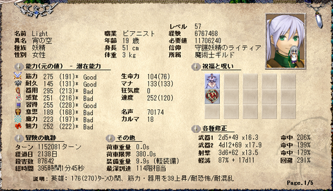 ライト