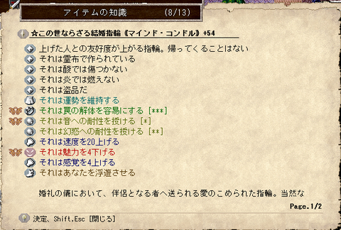 レイラ装備6