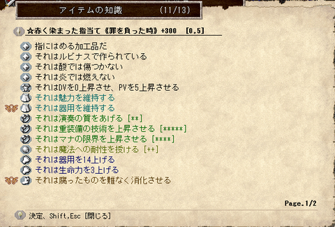装備9