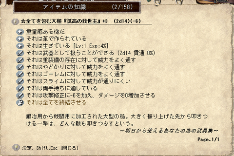 集結槌