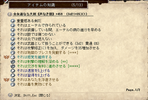 装備6