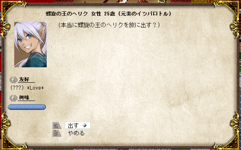 旅に出す