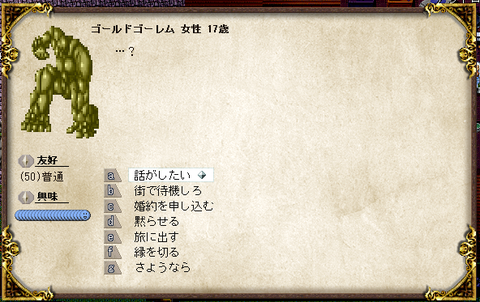 ゴーレム