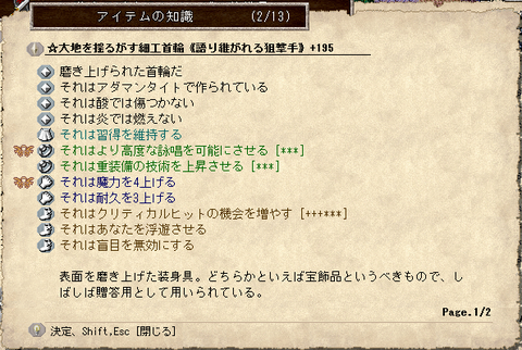 装備３