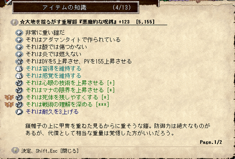 装備５