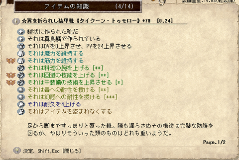 プラス値