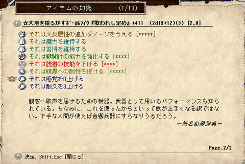 装備2
