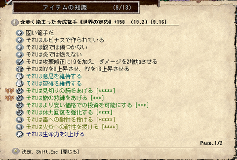 装備９