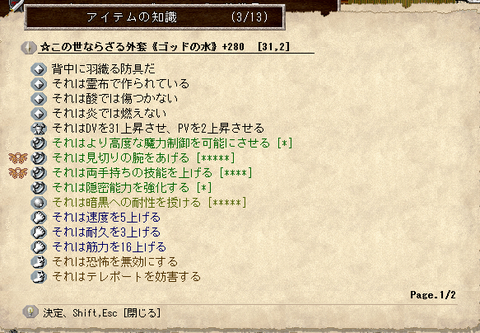 装備2
