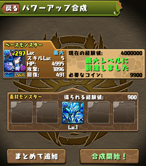 あと１